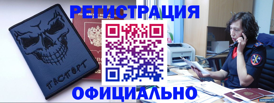 миграционный учет в Махачкале