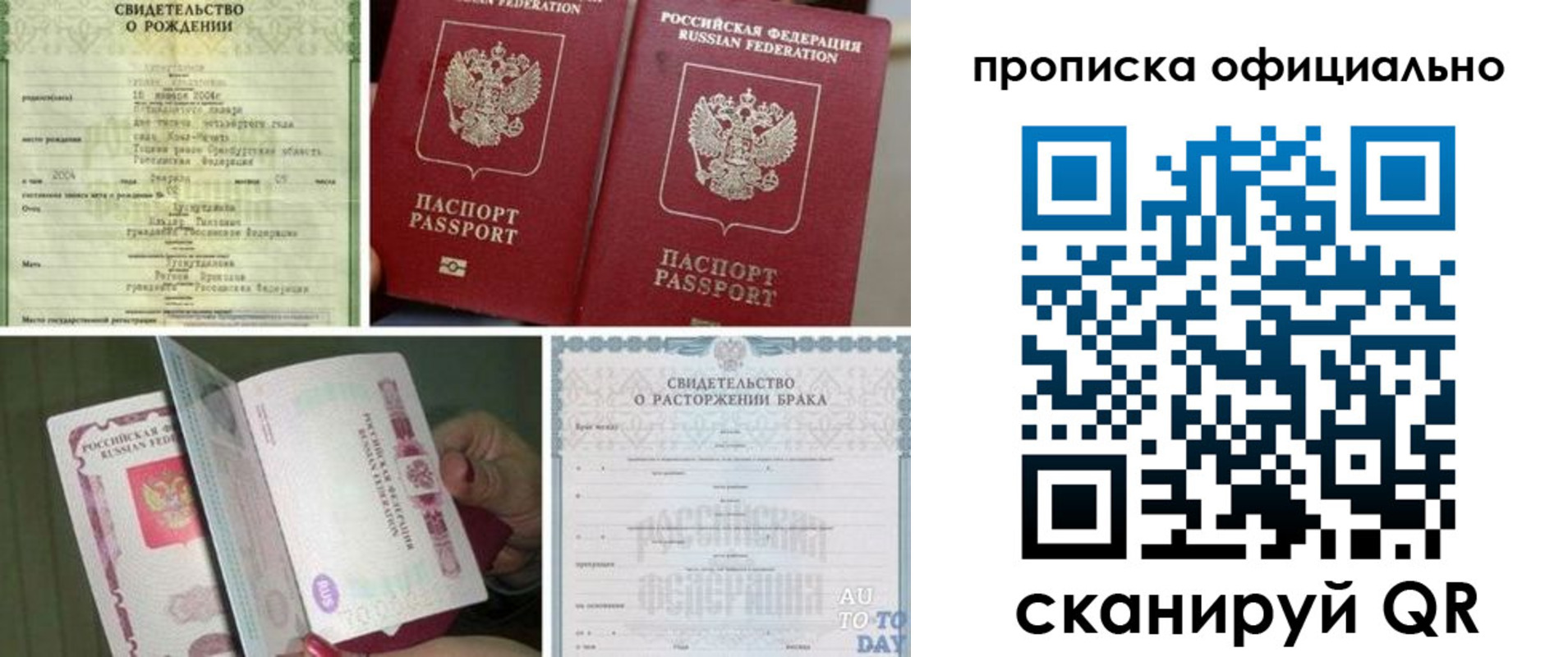 временная регистрация недорого в Махачкале