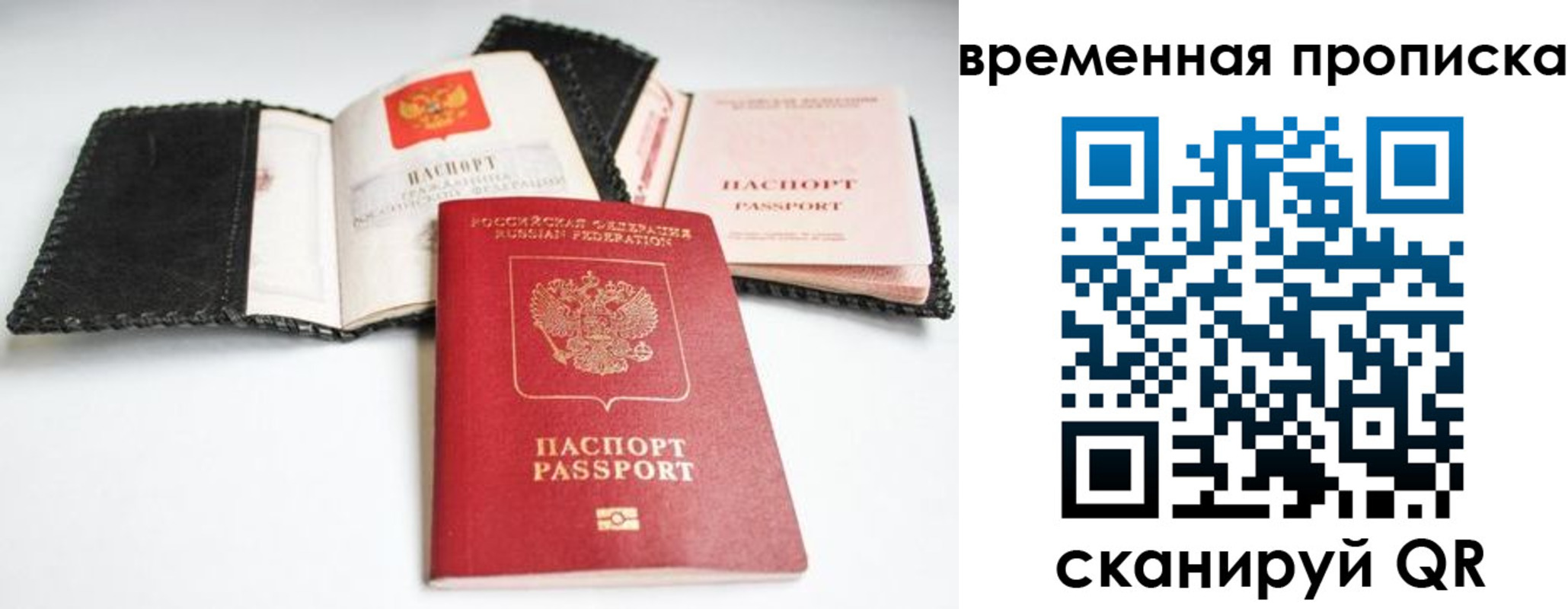 прописка для школы в Махачкале