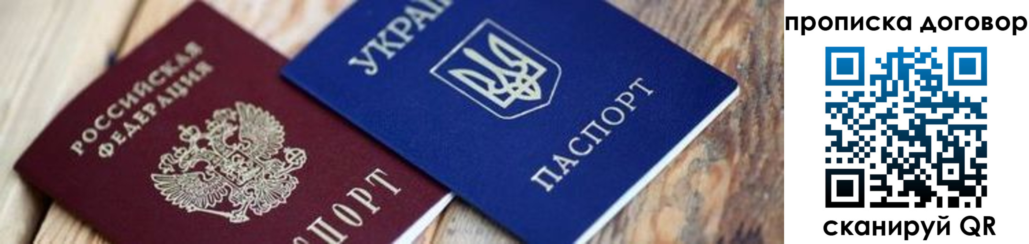 временная регистрация для школы в Махачкале