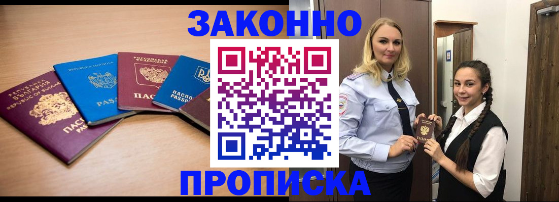 временная регистрация госуслуги в Махачкале