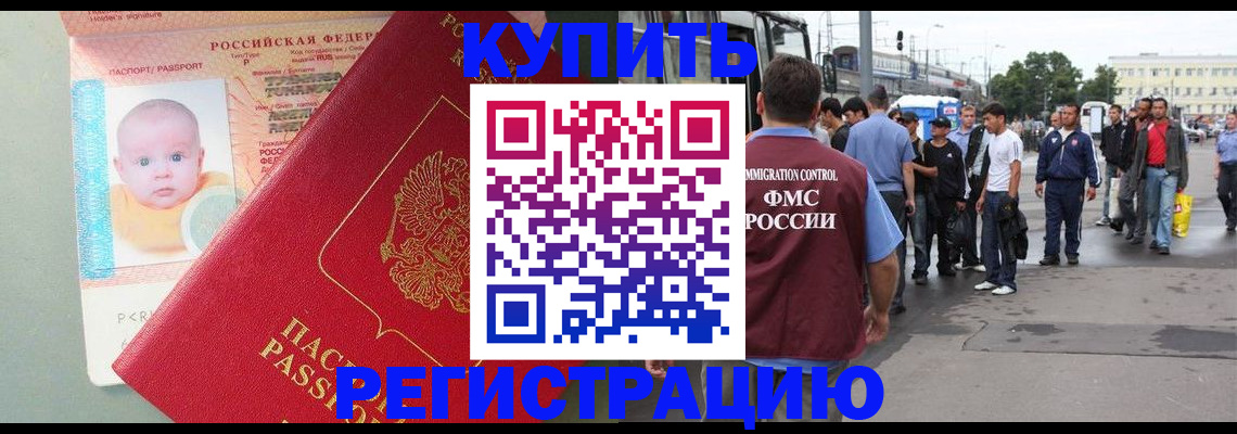 временная регистрация для школы в Махачкале