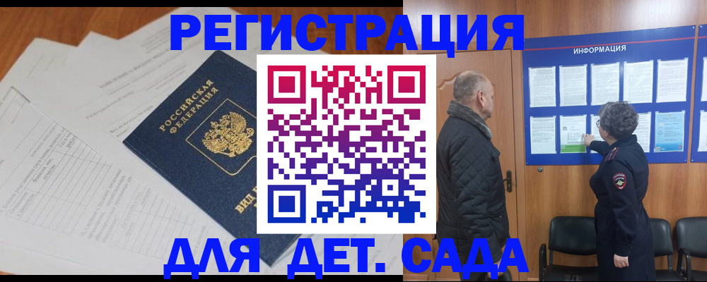 временная регистрация госуслуги в Махачкале