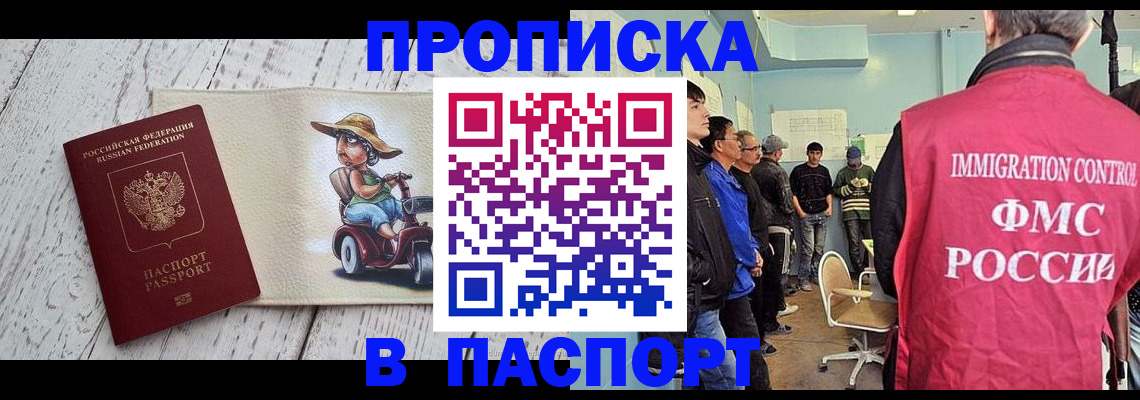 временная регистрация недорого в Махачкале