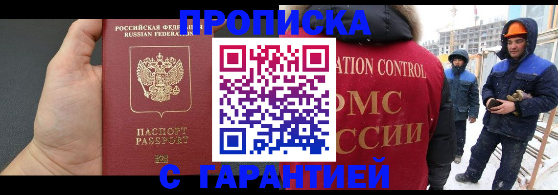 миграционный учет в Махачкале